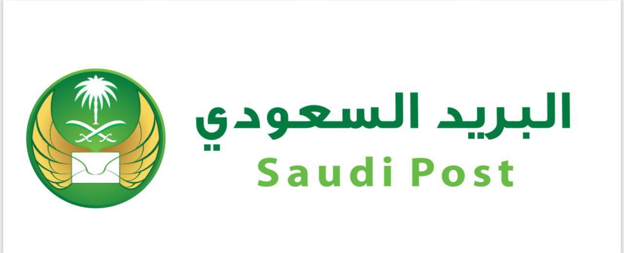 البريد السعودي يوقع اتفاقية مع مكتبة الملك فهد الوطنية 