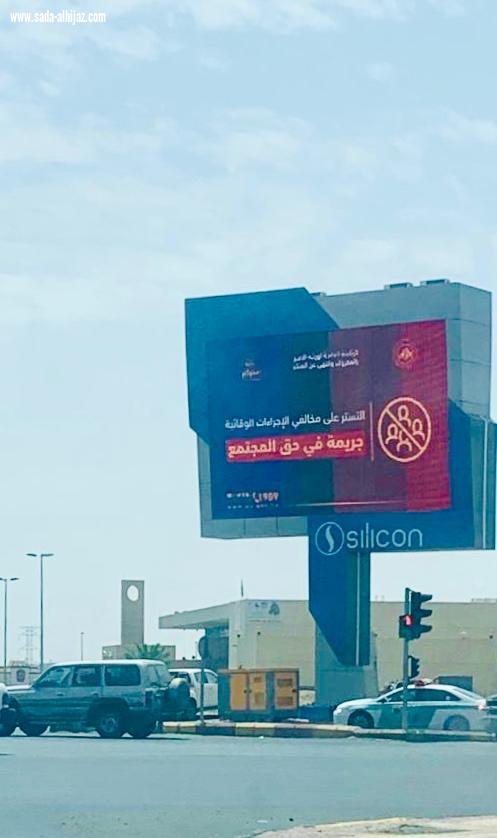 هيئة الأمر بالمعروف والنهي عن المنكر   بمحافظة خميس مشيط  تفعل حملة خذوا حذركم