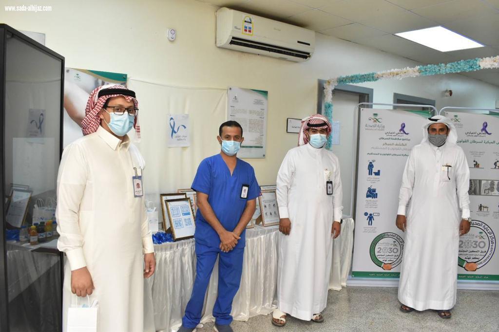 مركز الظبية الصحي يقيم معرضا تثقيفيا لسرطان القولون