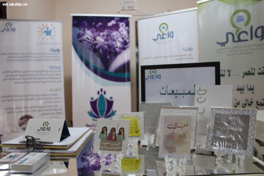 ملتقى نبراس يتميز بفعالياته للتثقيف الاجتماعي