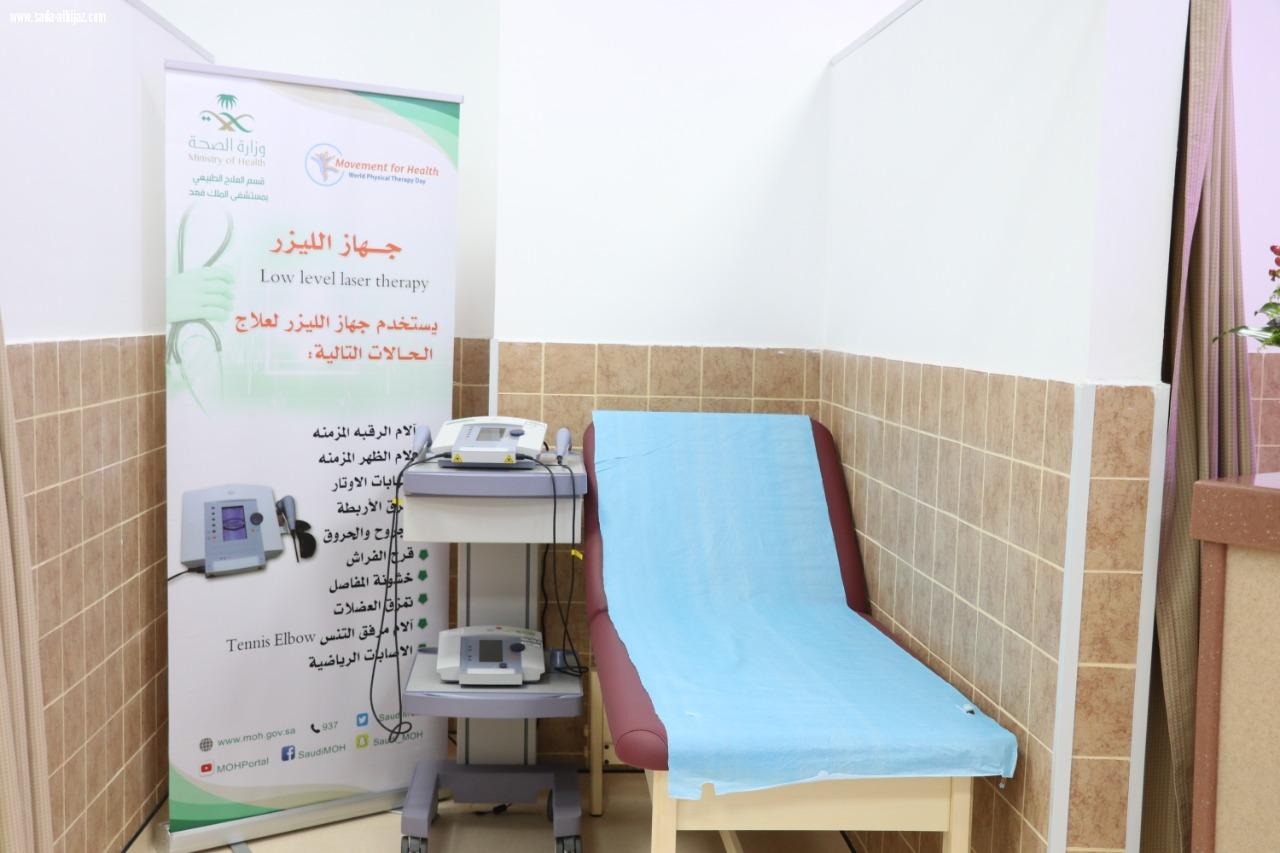 زيادة السعة السريرية بقسم التأهيل والعلاج الطبيعي بمستشفى الملك فهد بالمدينة بنسبة 200٪ 