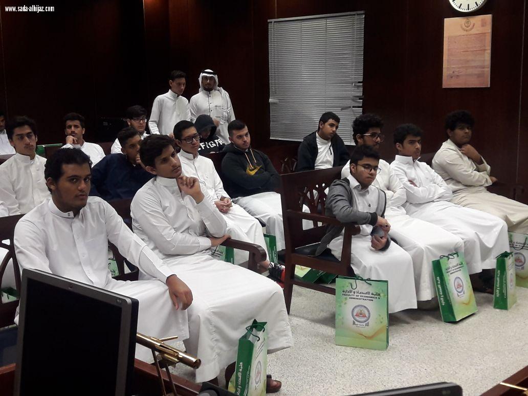 كلية الحقوق بجامعة الملك سعود تستقبل طلاب مرحلةالثانوي لمدارس الروادالنموذجية