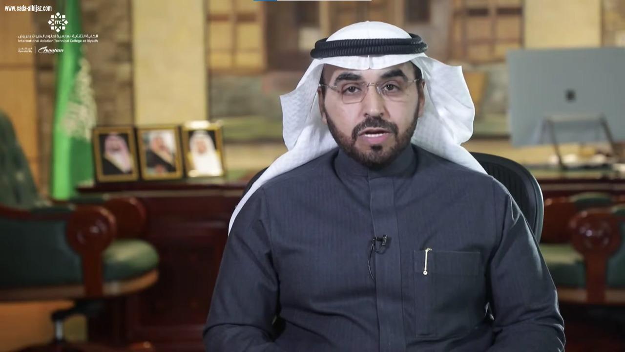 د الفهيد يرعى حفل تخريج 888  من متدربي كلية علوم الطيران بالرياض أفتراضياً