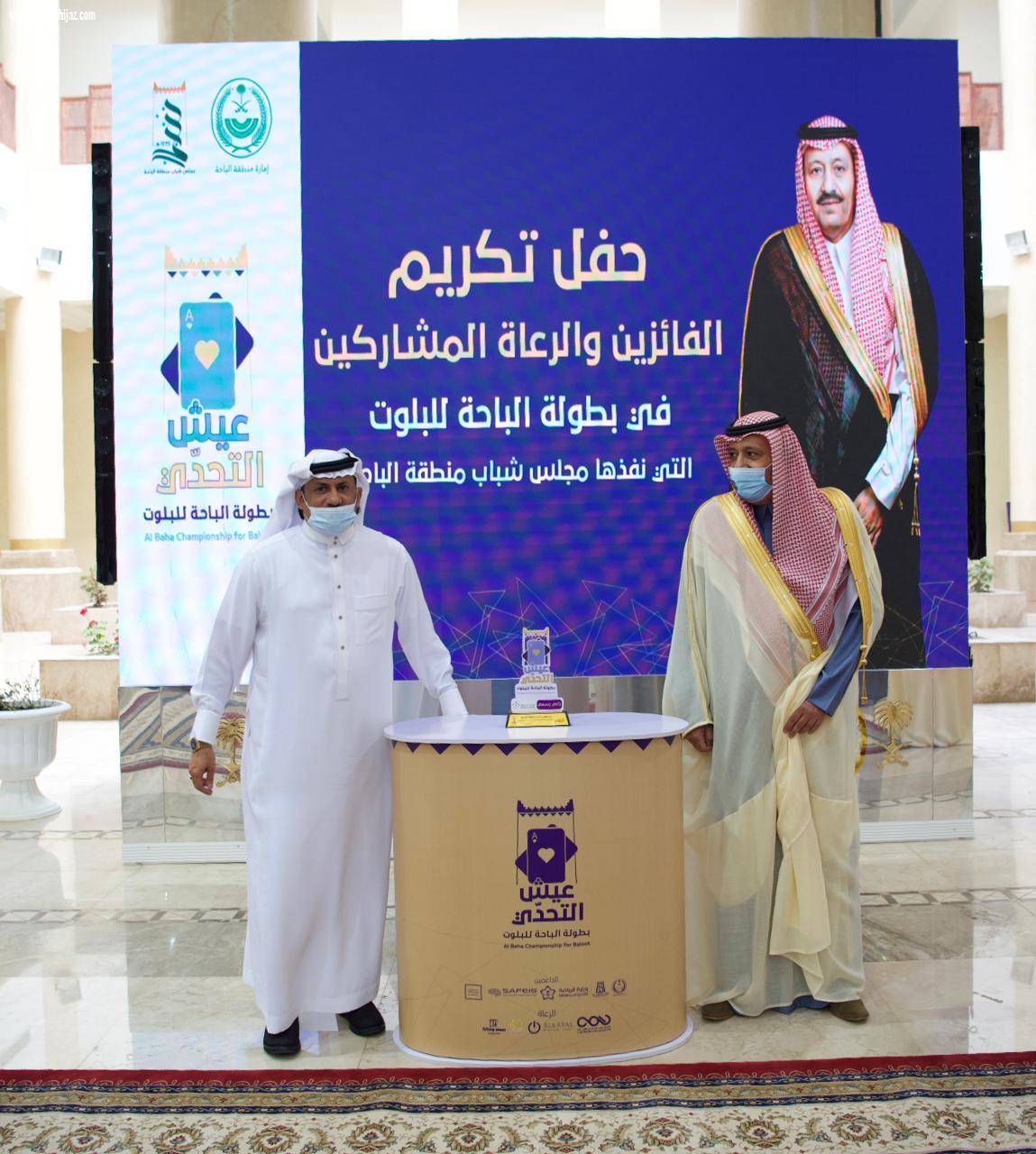 سمو أمير الباحة .. يرعى حفل تكريم الرعاة والداعمين في بطولة الباحة للبلوت 