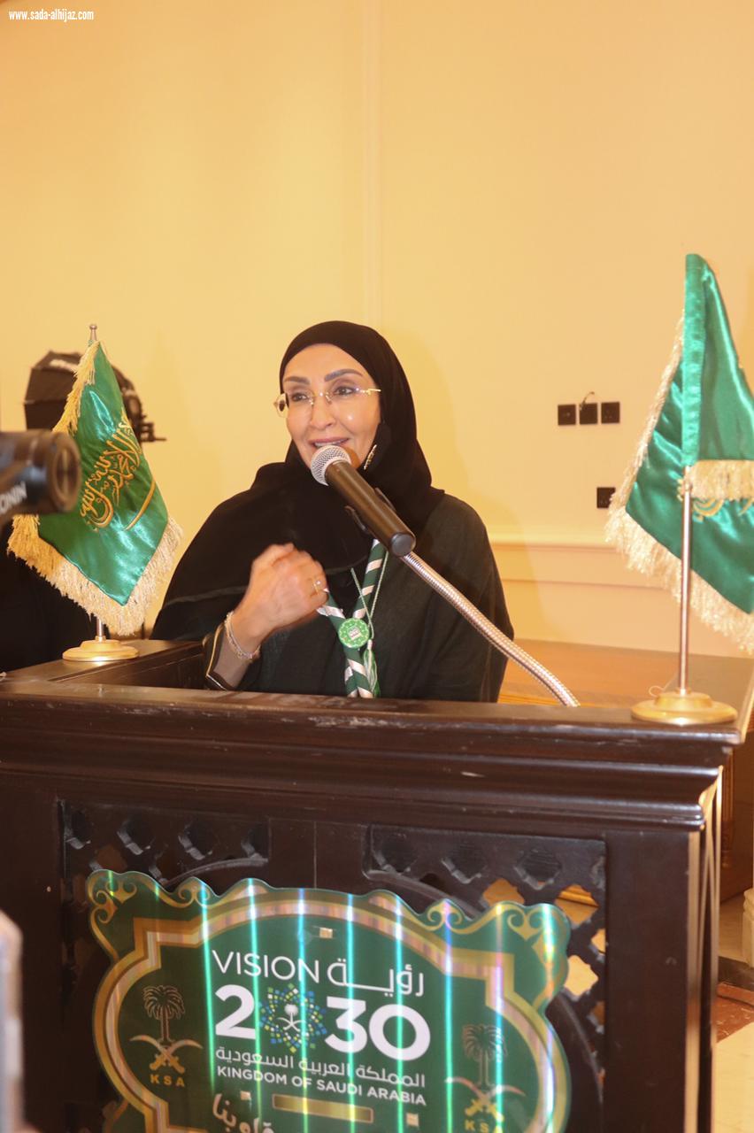 الأميرة /دينا بنت سعود بن عبدالعزيز آل سعود تحتفل كشافة الريادة  باليوم الوطني المجيد  ٩١