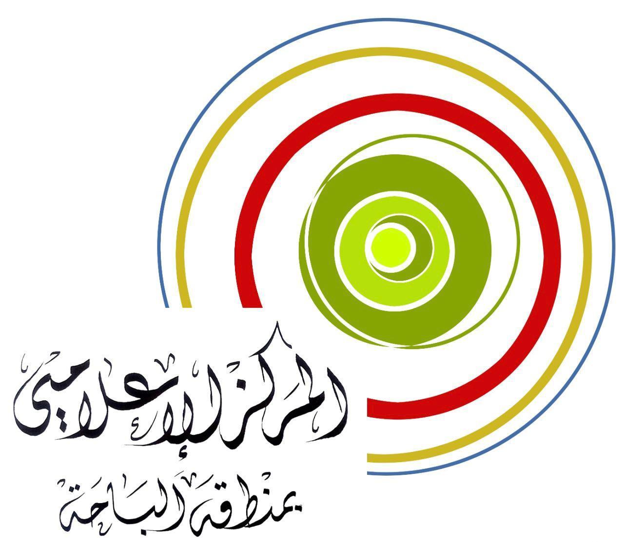 شفافية اللقاء والطرح الواعي مع مديري إدارات الباحة