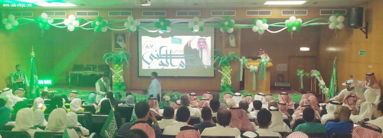  مستشفى الملك عبدالعزيز بجدة⁩ يحتفل باليوم الوطني