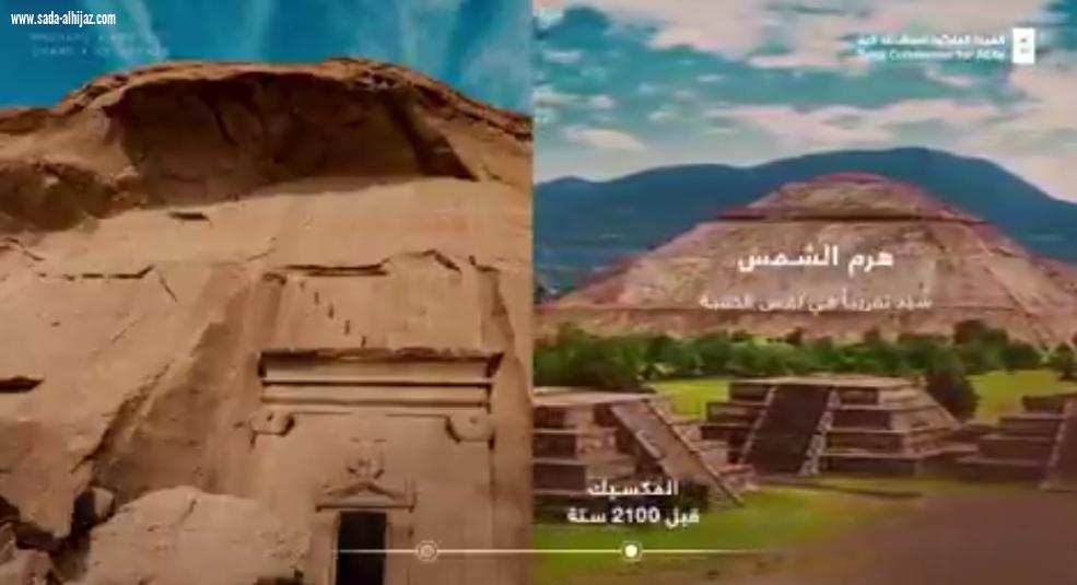 بعد الكشف الأثري الجديد، قراءة في تطور المحتوى الرقمي للهيئة الملكية لمحافظة العلا