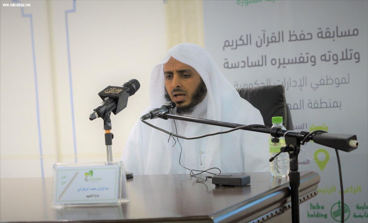 برعاية أمير منطقة المدينة المنورة وقف تعظيم الوحيين يقيم مسابقة حفظ القرآن الكريم في رحاب المسجد النبوي