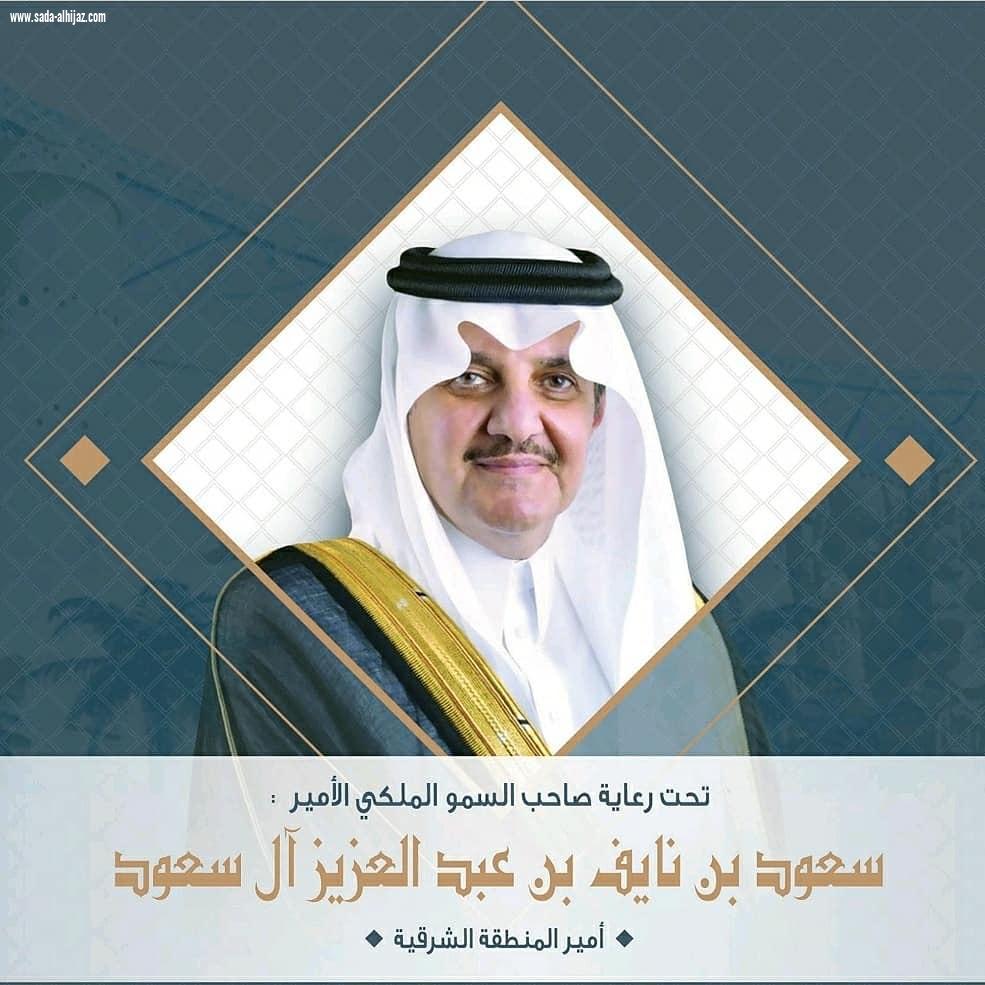 ختام المؤتمر الدولي الثاني لعلم النفس الرياضي التطبيقي 
