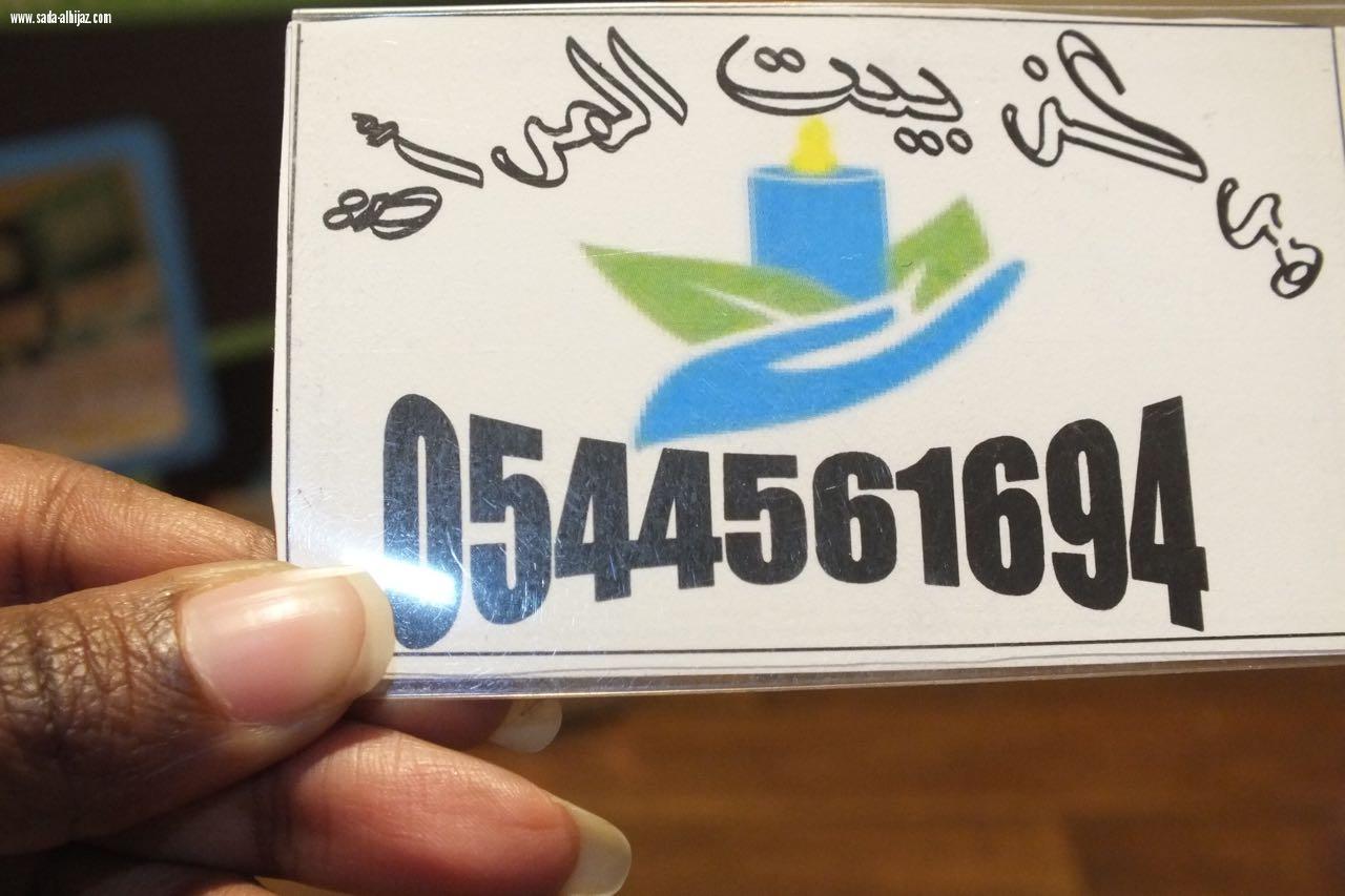 استمرار فعاليات بازار بيت المرآة لليوم الثالث   غمرات وشعر وتكريم للمنظمات والاعلاميات من مركز بيت المرأة