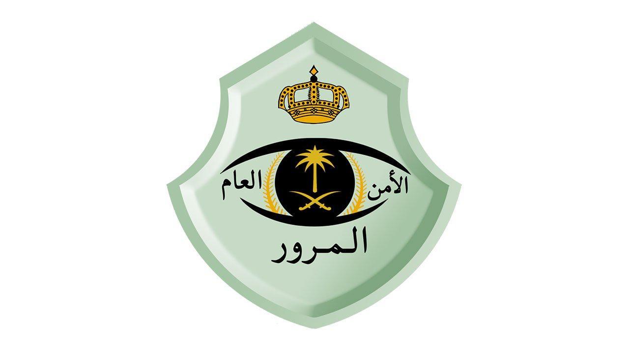 المرور يجدد التذكير بقيمة المخالفات الموجبة لتنبيه المخالف