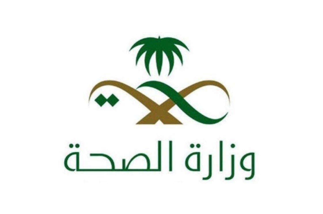 الصحة