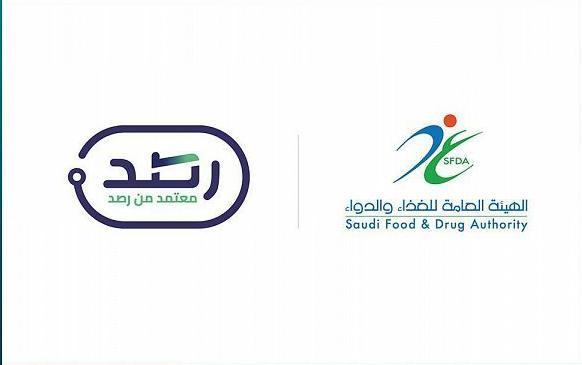 رصد الإلكتروني بـالغذاء والدواء يسجل أكثر من مليار عملية لتتبع حركة الدواء