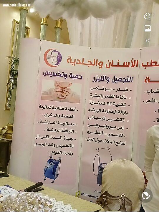 قاعة رتاج طيبة تقيم بازار نسائي بعنوان (#ثلجنا_المدينة .