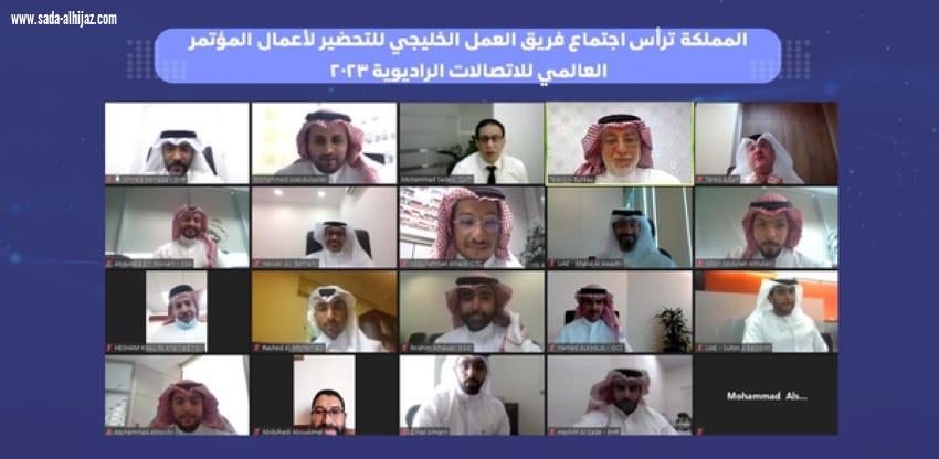 المملكة ترأس الاجتماع التحضيري لمؤتمر الاتصالات الراديوية 2023