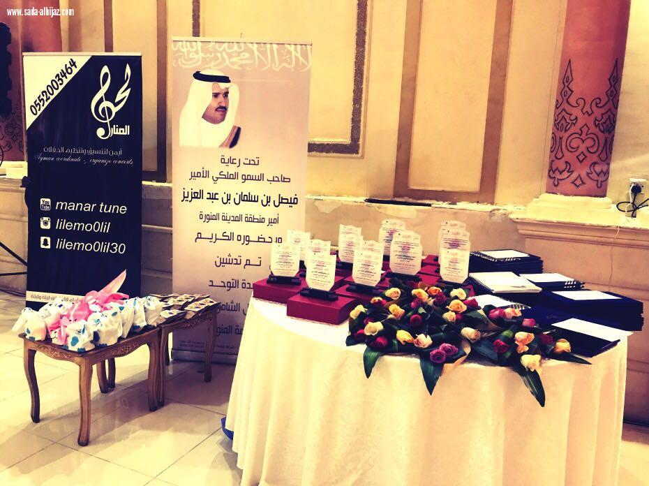 وحدة التوحد بمركز التأهيل الشامل  بالمدينة تحتفل بيوم التوحد العالمي 2018