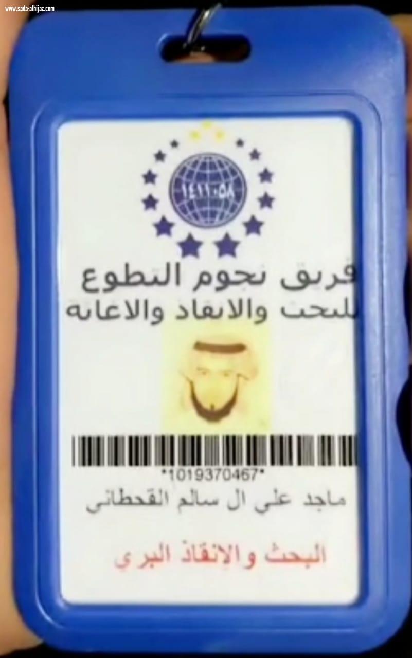 مواطن يشارك ب 12 كرافان مجانا  لخدمة المشاركين في حريق منتزهات عسير 