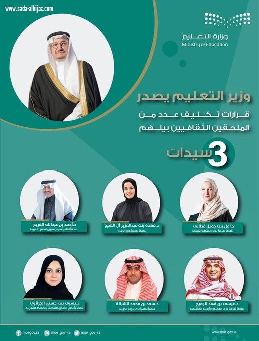 وزير التعليم يصدر قرارًا بتكليف ستة ملاحق ثقافيين منهم ثلاث سيدات لأول مرة