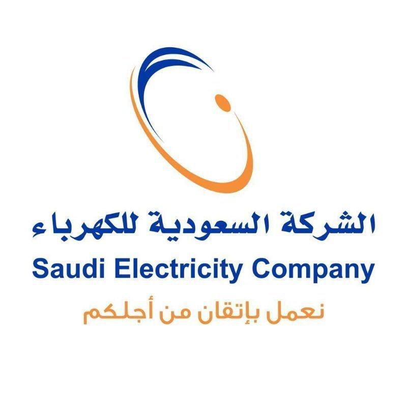 السعودية للكهرباء المديونيات المتراكمة لا تعوق التسجيل في الفاتورة الثابتة