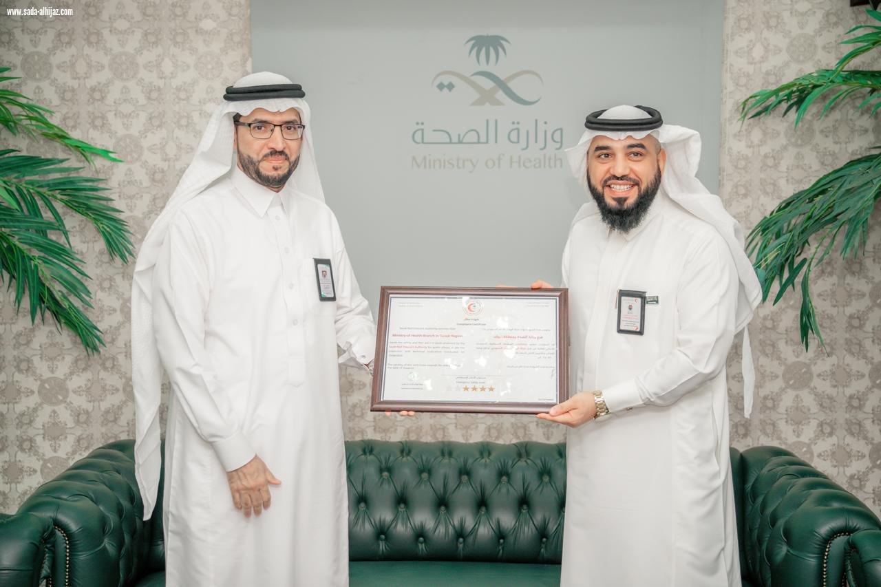 هيئة الهلال الاحمر السعودي تمنح فرع وزارة الصحة بمنطقة تبوك شهادة الامتثال للسلامة الاسعافية