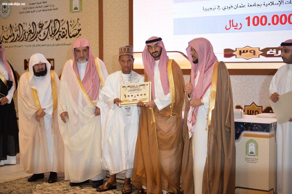 أمير منطقة مكة بالإنابة يرعى حفل تكريم الفائزين في مسابقة الملك عبدالعزيز الدولية لحفظ القرآن الكريم بمكة