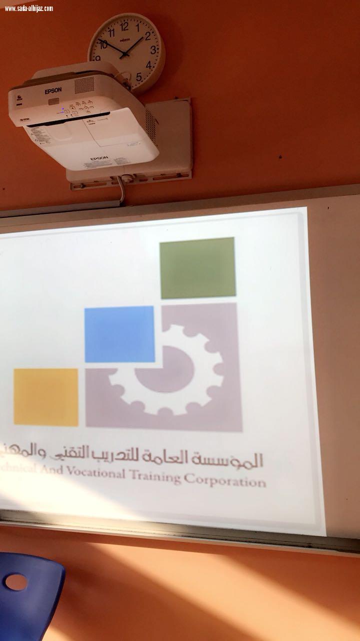 برنامج اليوم التقني للمتدربات المستجدات