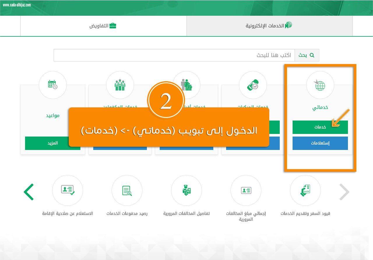 سمو أمير منطقة الباحة يدشن خدمة التواصل المرئي المباشرمع المواطنين والمقيمين في المنطقة