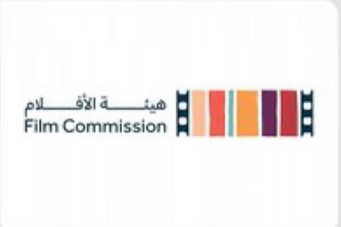هيئة الأفلام تطلق المرحلة الثانية من برنامج 