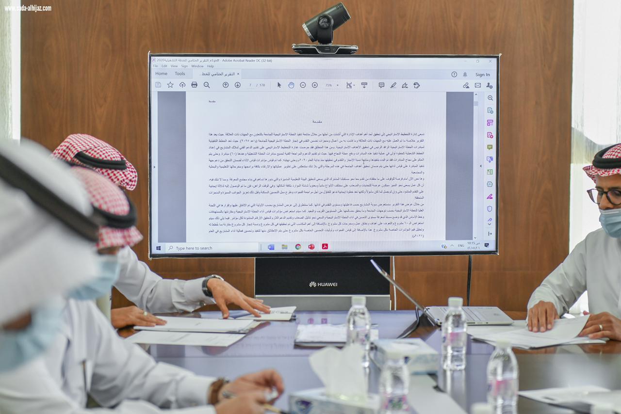 معالي رئيس جامعة الباحة يترأس اجتماع اللجنة العليا للخطة الاستراتيجية الثالث للعام الجامعي الحالي ١٤٤٢