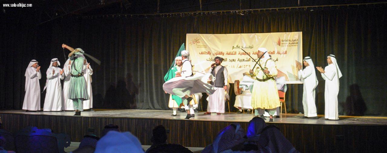 فنون  الطائف  تحتفل بعيد الفطر المبارك 