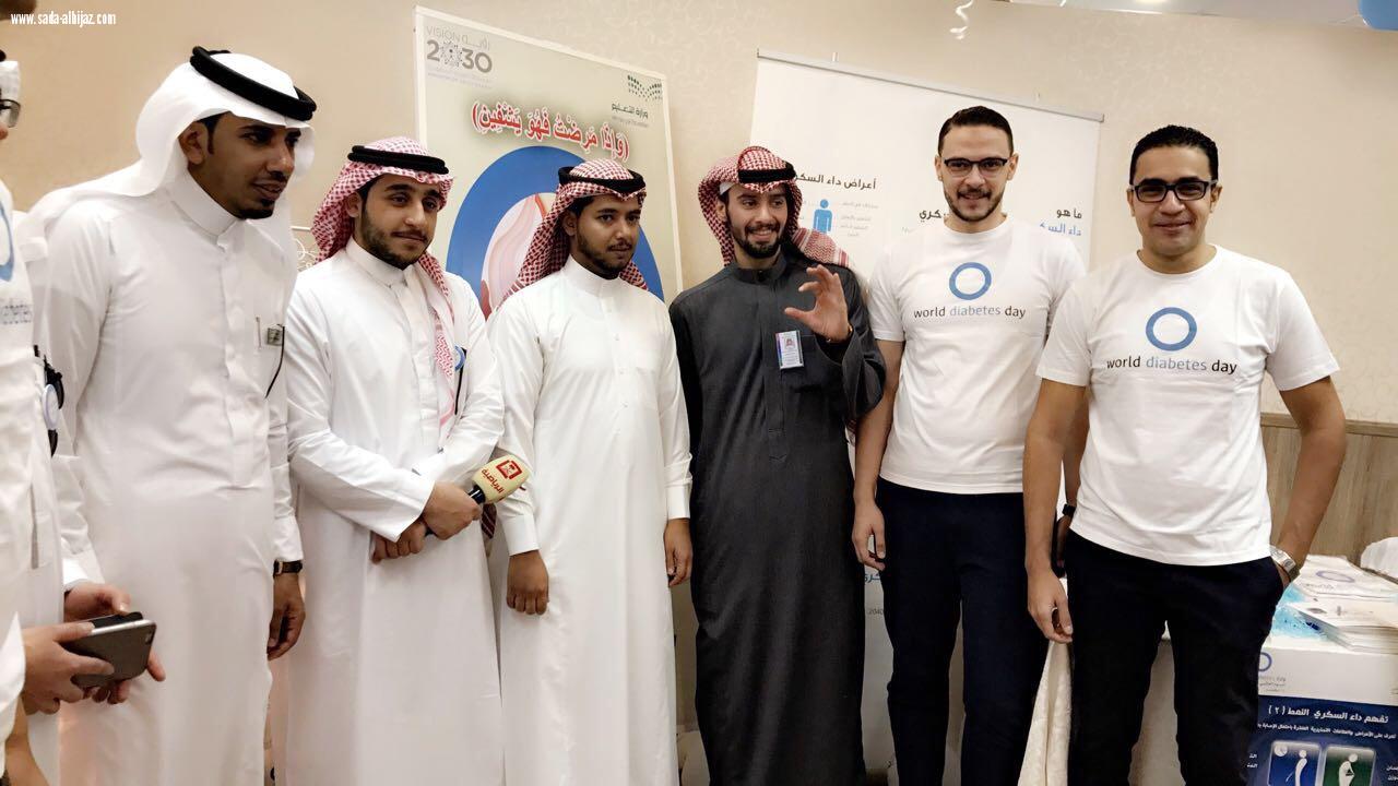 فعاليات اليوم العالمي للسكر تنطلق من مستشفى الملك فهد بالمدينة المنورة 