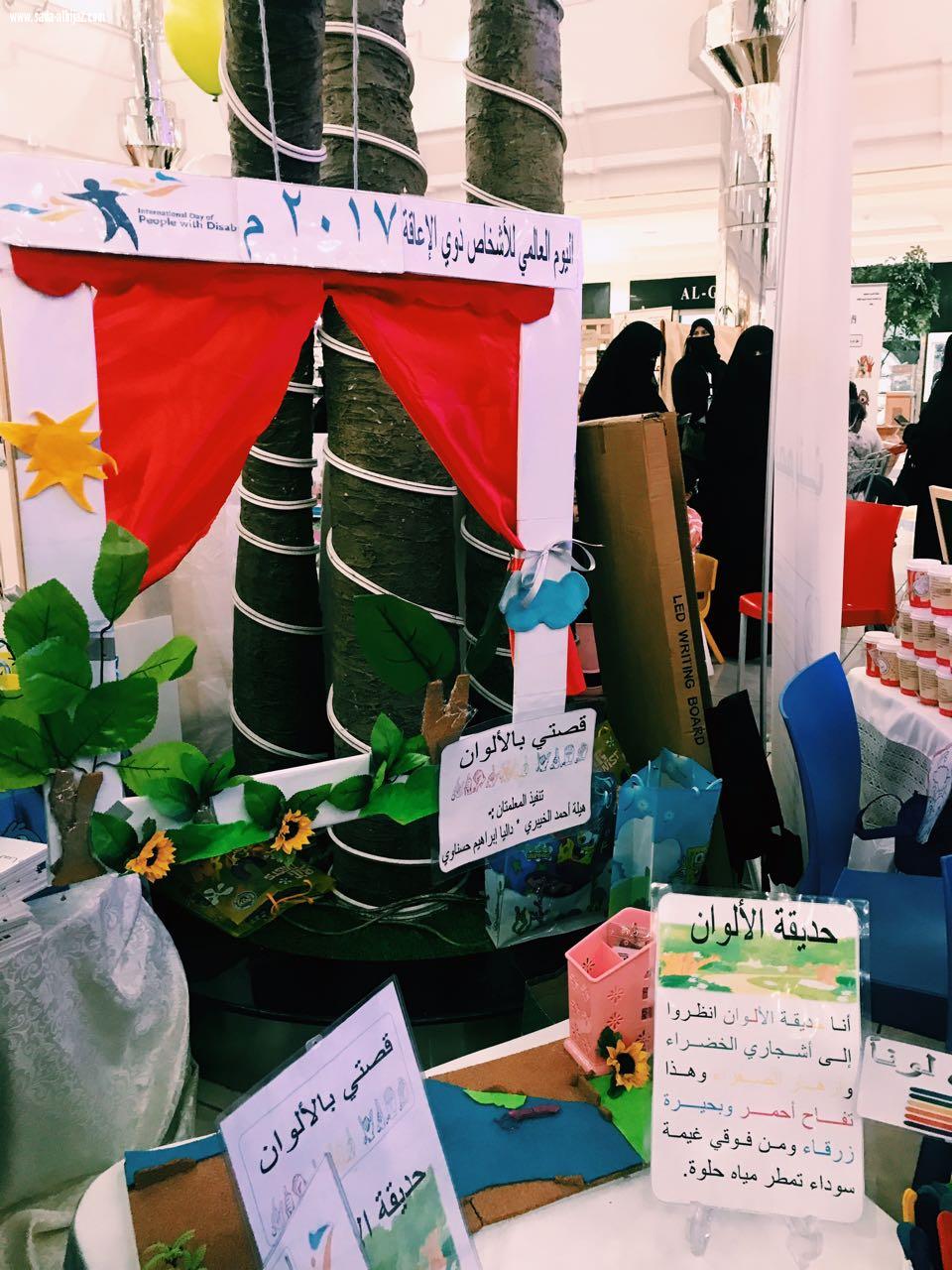 اليوم العالمي لذوي الاحتياجات الخاصه  بالتعاون مع فريق اثر التطوعي ومع ادارة التربيه الخاصة ومعهد التربية الفكرية