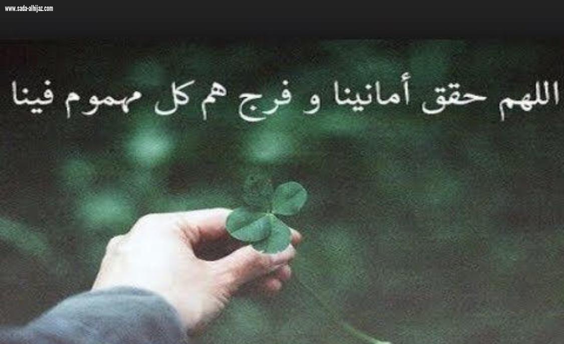 الأمنيات