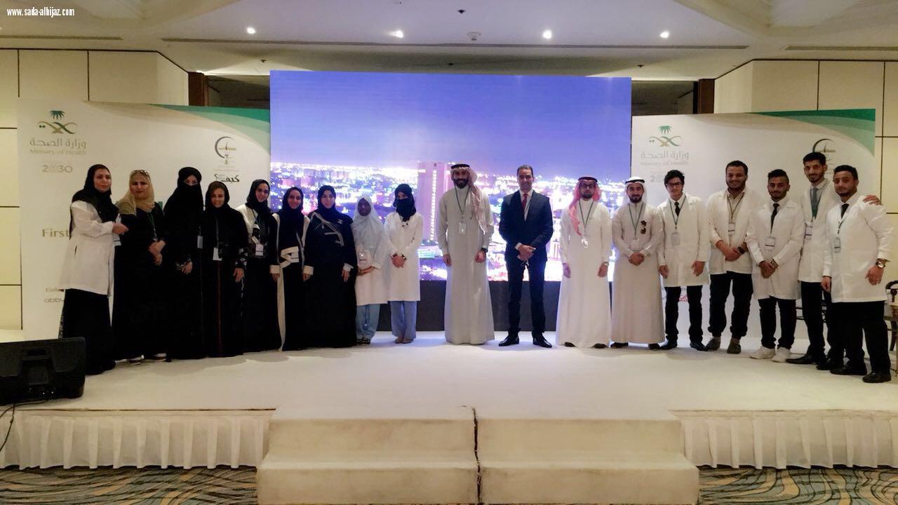 منتدي الجلدية الأول  بصحة جدة يكرم فريق (فيجين التطوعي)