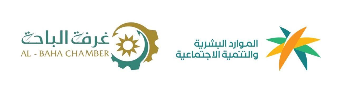 فرع وزارة الموارد البشرية والتنمية الاجتماعية بمنطقة الباحة يوقع مذكرة تعاون مع الغرفة التجارية الصناعية بالمنطقة