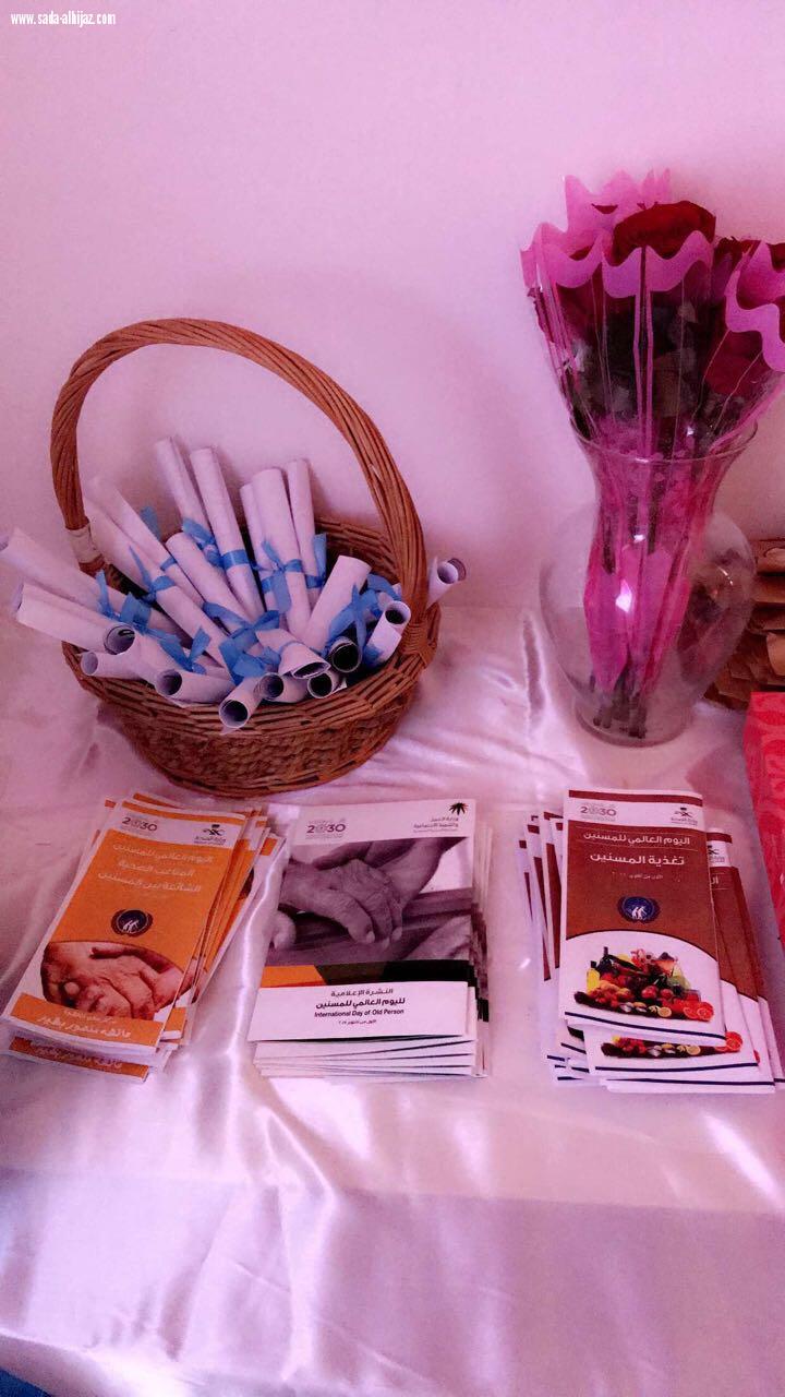 مركز العشوة بجازان يحتفل بالمسنين في يومهم العالمي