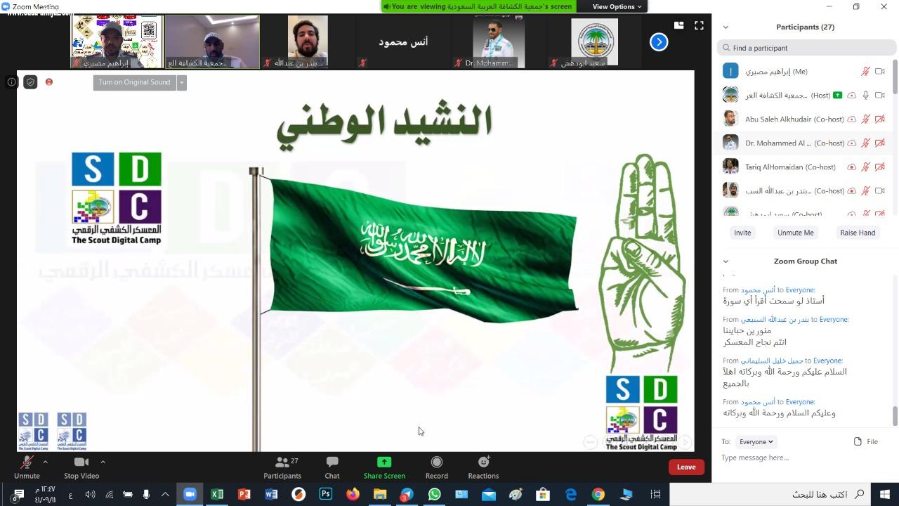 بدء فعاليات معسكر الفتيان الكشفي الرقمي للتثقيف بجائحة فايروس كورونا  