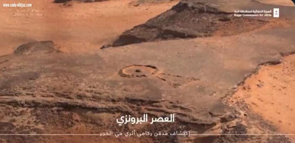 بعد الكشف الأثري الجديد، قراءة في تطور المحتوى الرقمي للهيئة الملكية لمحافظة العلا