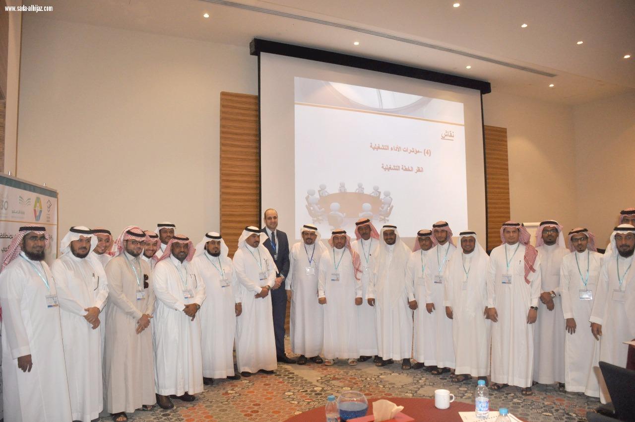 تعليم جازان يختتم ملتقى التخطيط الأول