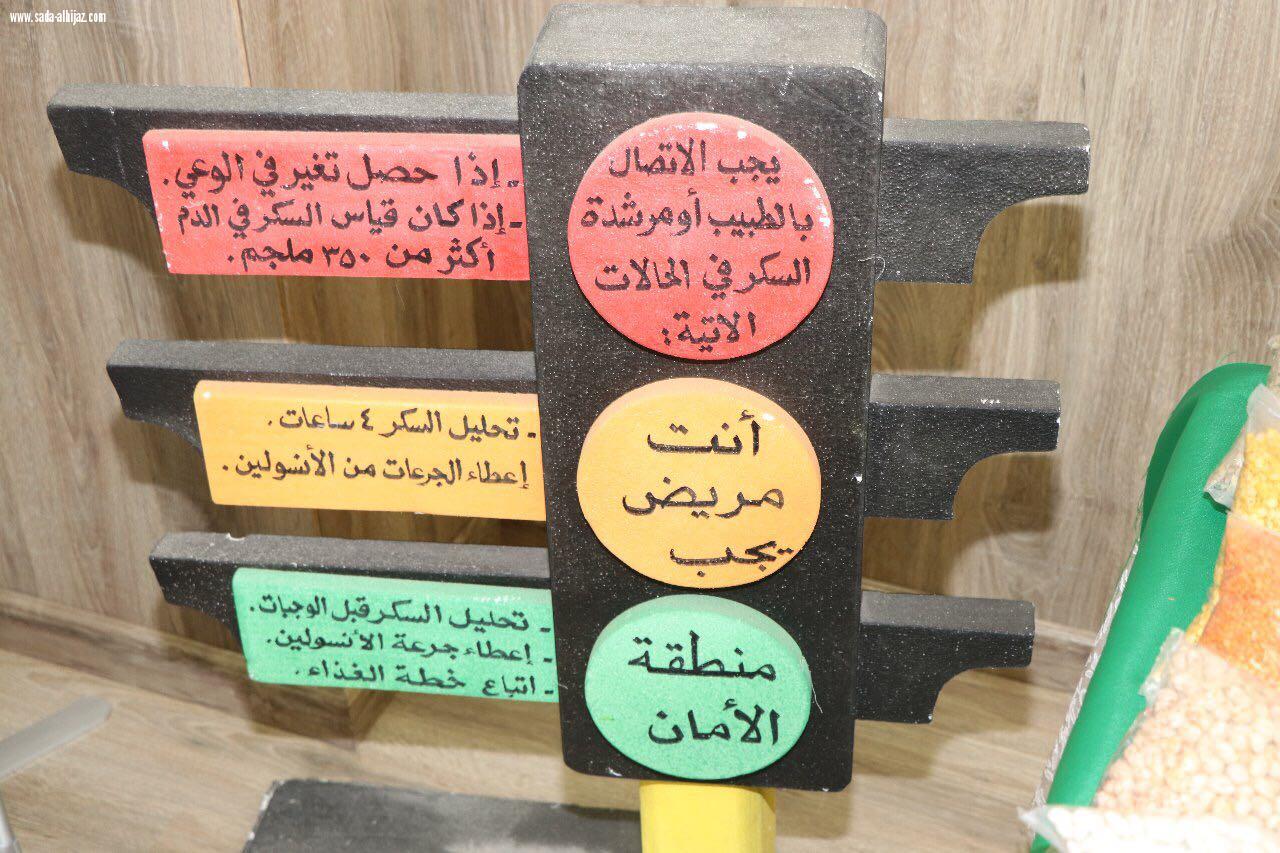 مستشفى الملك فهد يدشن اليوم العالمي للسكر بالتوعية الوتثقيف الصحي .