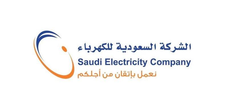 الكهرباء