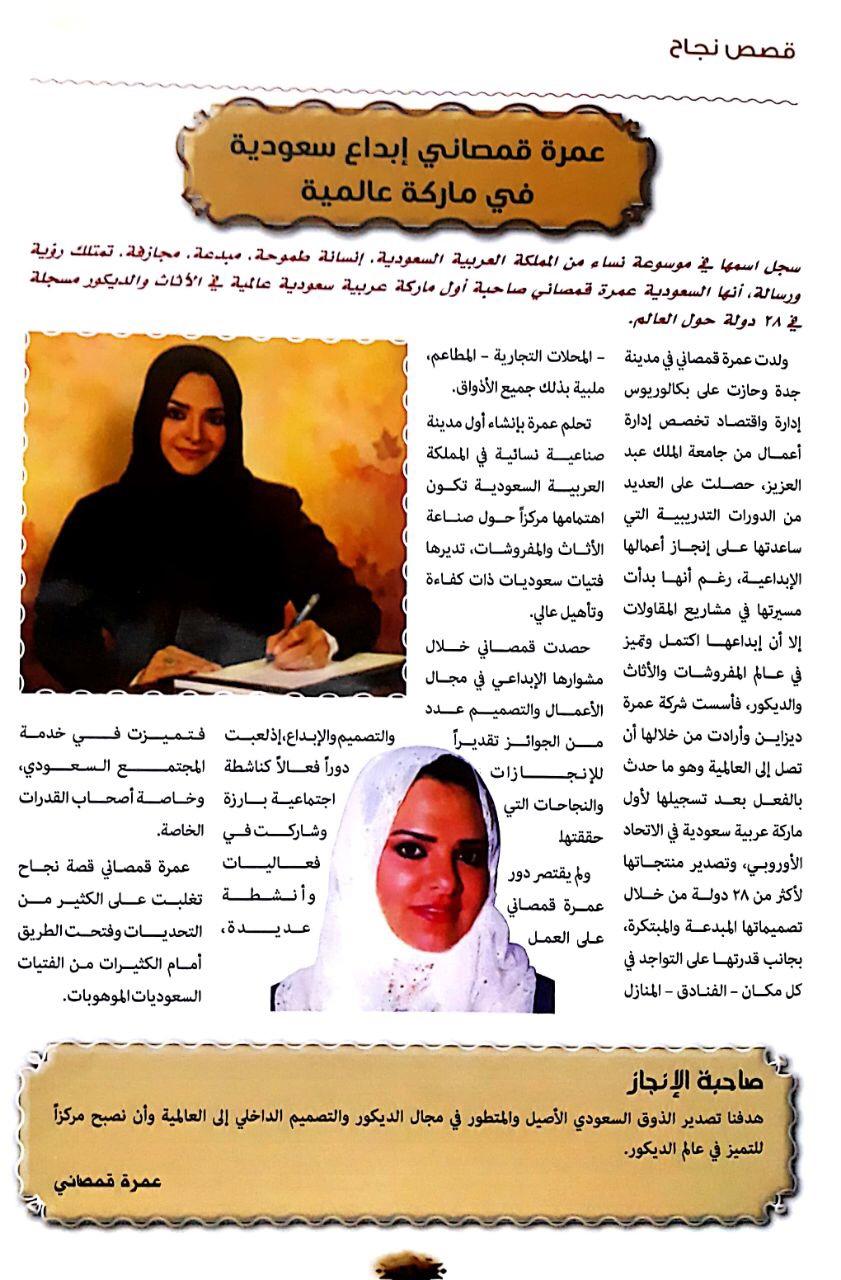 انجازات سعودية في(موسوعةالإنجازات-والأرقام القياسية العربية)