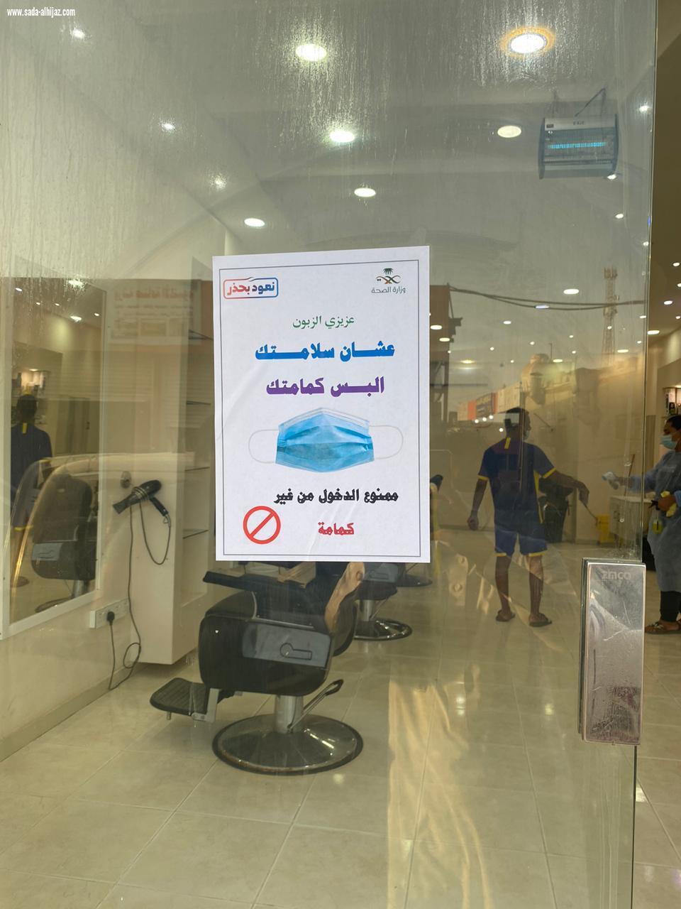 بلدية مركز السهي تنفذ جولات لمتابعة الإجراءات الاحترازية وتغلق 4 محلات