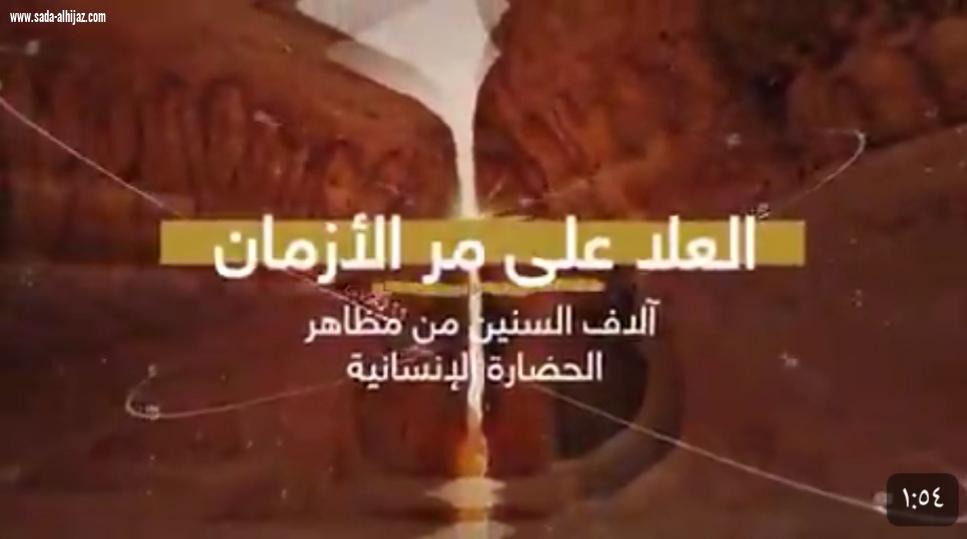 بعد الكشف الأثري الجديد، قراءة في تطور المحتوى الرقمي للهيئة الملكية لمحافظة العلا