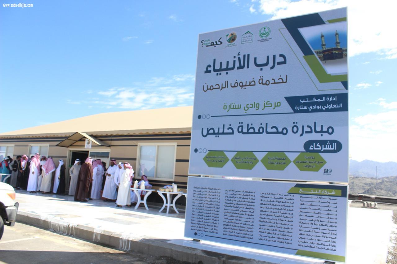 محافظ خليص يفتتح الموقع الرابع لمبادرة  درب الأنبياء بوادي ستارة