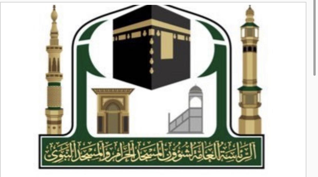 شؤون الحرمين
