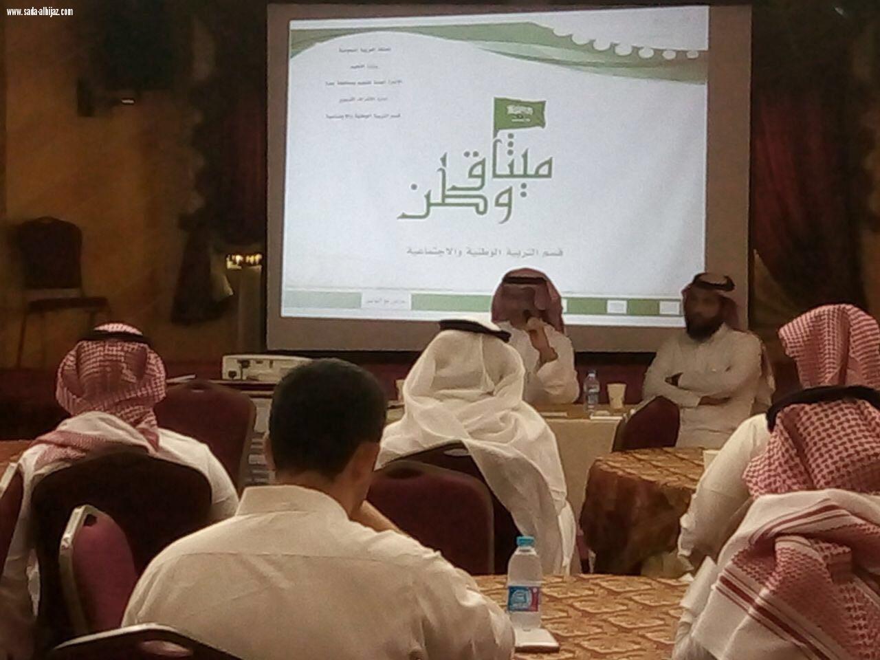 مكتب تعليم النسيم يعزز القيم الوطنية من خلال برنامج 