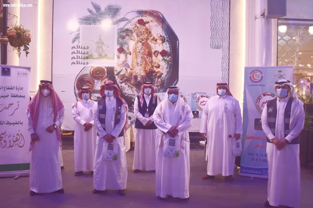 القطاع الصحي بخميس مشيط يفعل الإسبوع الخليجي لصحة الفم والأسنان 