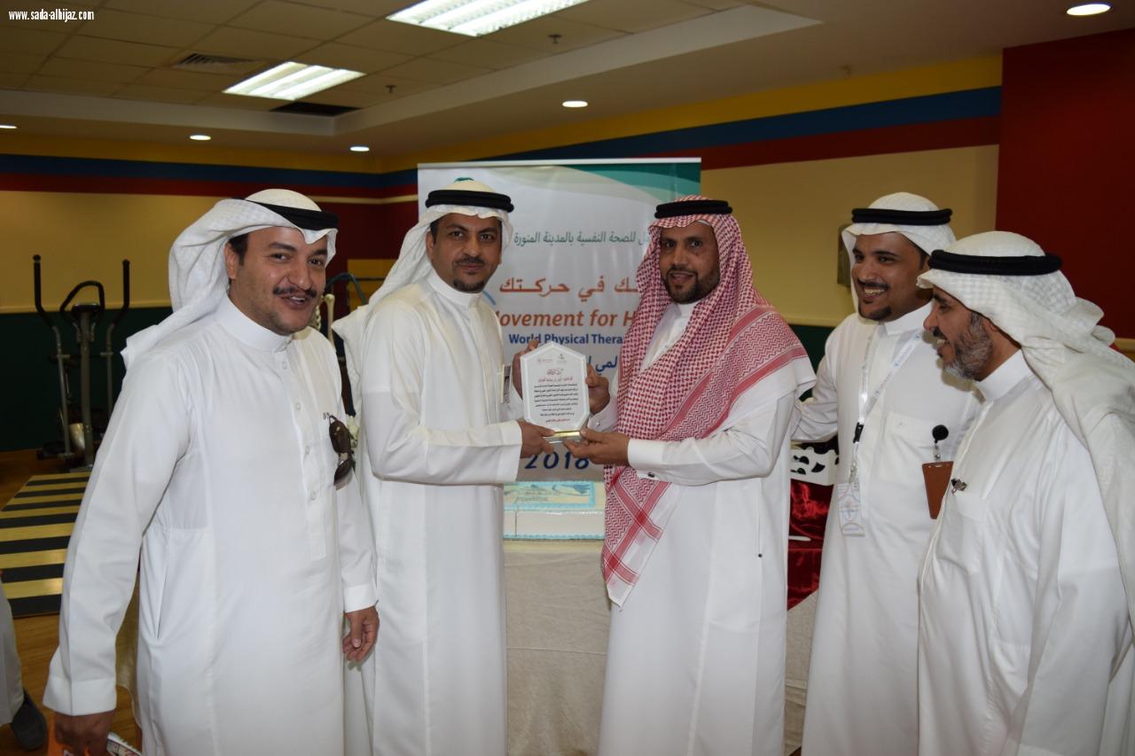 أمل المدينة يحتفل باليوم العالمي للعلاج الطبيعي والصحة النفسية ويكرم صحيفة صدى الحجاز